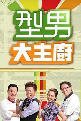 拷贝漫画 向往的厨房 封面