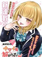 拷贝漫画 极限挑战岛 封面