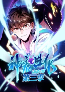 拷贝漫画 像素勇者 封面